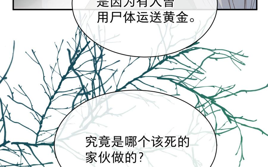 镜庐仙医韩漫全集-第65话 长发无删减无遮挡章节图片 