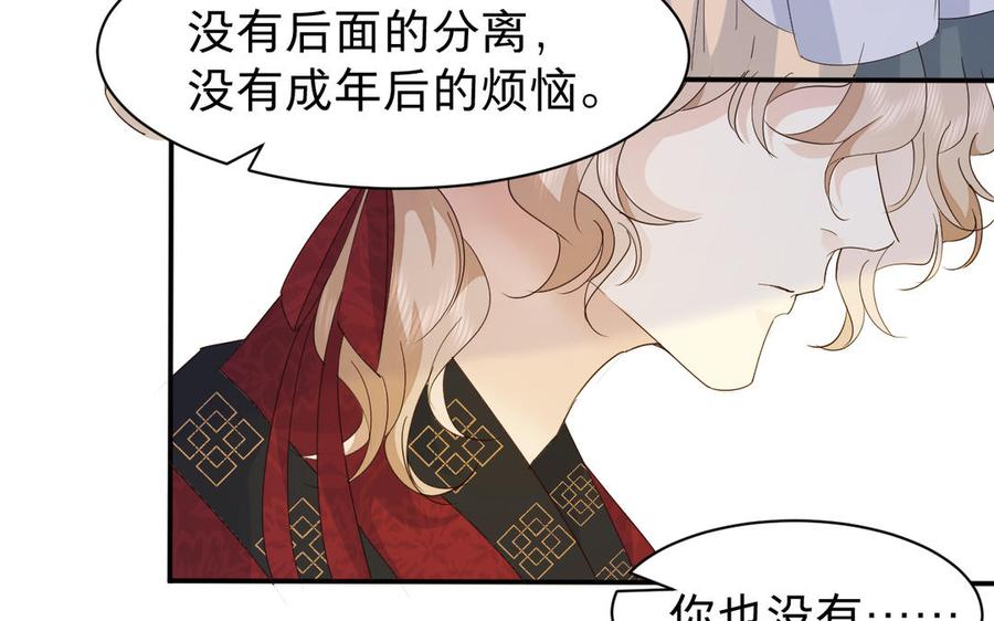 镜庐仙医韩漫全集-第65话 长发无删减无遮挡章节图片 