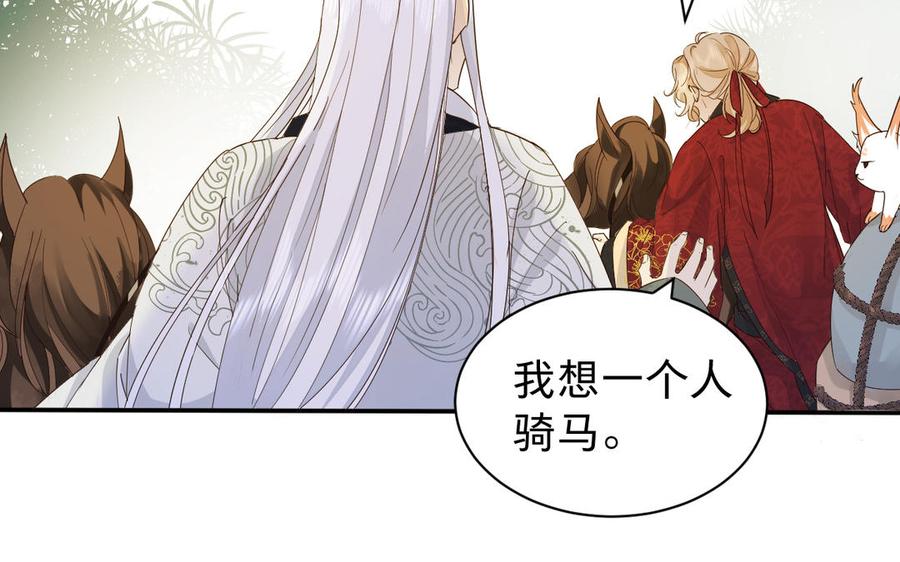 镜庐仙医韩漫全集-第65话 长发无删减无遮挡章节图片 