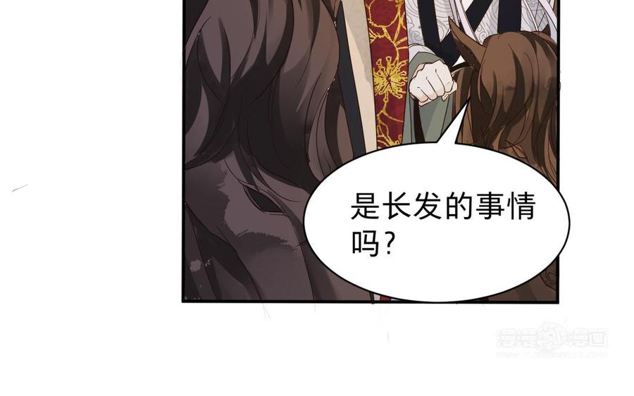 镜庐仙医韩漫全集-第65话 长发无删减无遮挡章节图片 