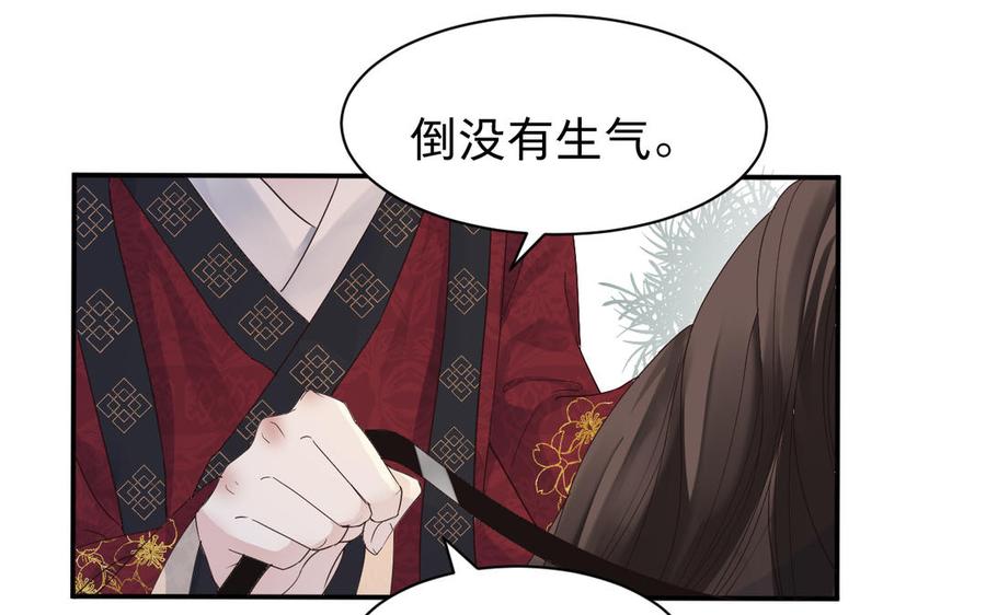 镜庐仙医韩漫全集-第65话 长发无删减无遮挡章节图片 