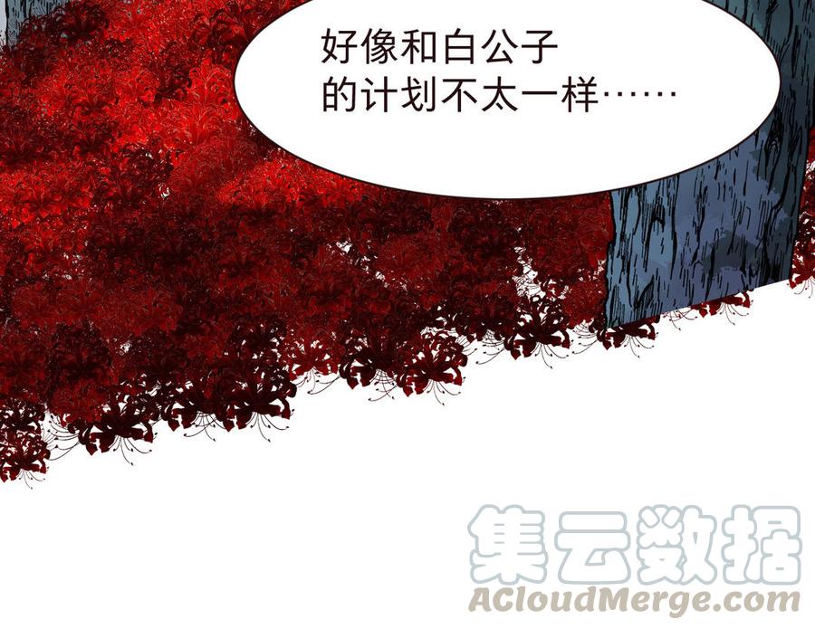 镜庐仙医韩漫全集-第66话 蛇与鸦无删减无遮挡章节图片 