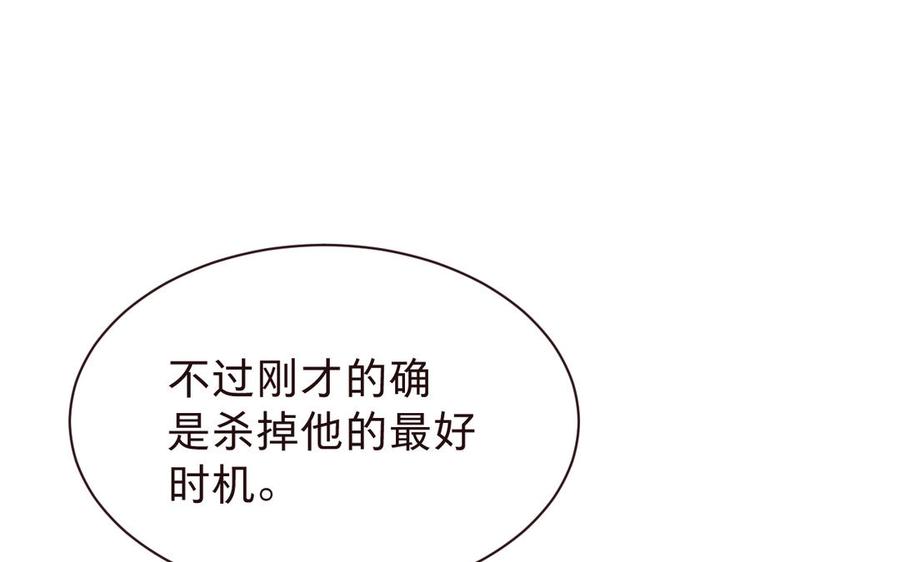 镜庐仙医韩漫全集-第66话 蛇与鸦无删减无遮挡章节图片 