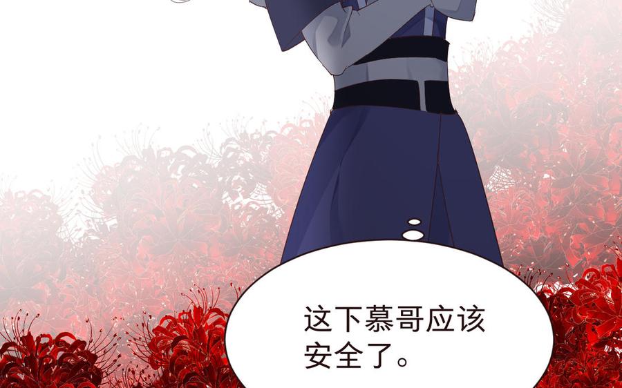 镜庐仙医韩漫全集-第66话 蛇与鸦无删减无遮挡章节图片 