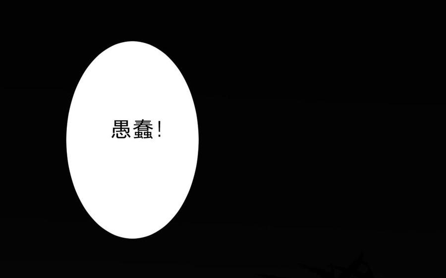 镜庐仙医韩漫全集-第66话 蛇与鸦无删减无遮挡章节图片 