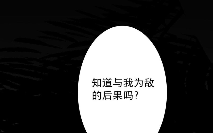 镜庐仙医韩漫全集-第66话 蛇与鸦无删减无遮挡章节图片 