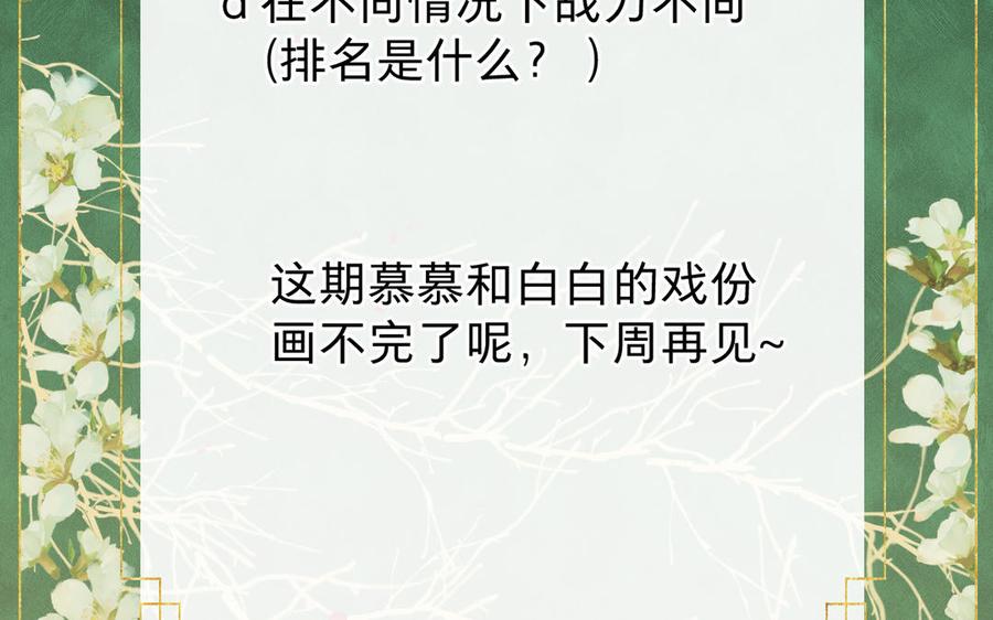镜庐仙医韩漫全集-第66话 蛇与鸦无删减无遮挡章节图片 