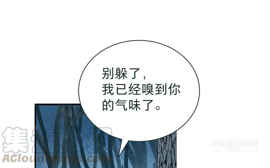 镜庐仙医韩漫全集-第66话 蛇与鸦无删减无遮挡章节图片 