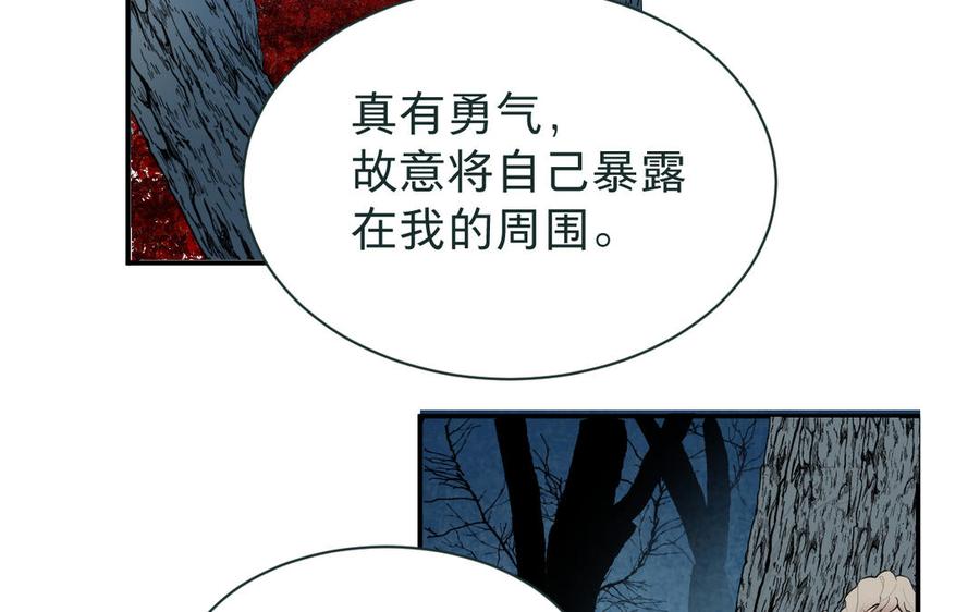 镜庐仙医韩漫全集-第66话 蛇与鸦无删减无遮挡章节图片 