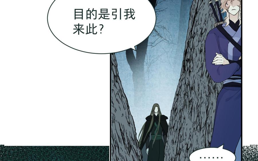 镜庐仙医韩漫全集-第66话 蛇与鸦无删减无遮挡章节图片 