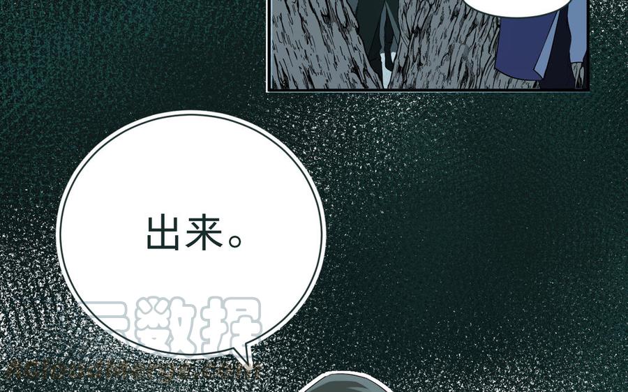 镜庐仙医韩漫全集-第66话 蛇与鸦无删减无遮挡章节图片 