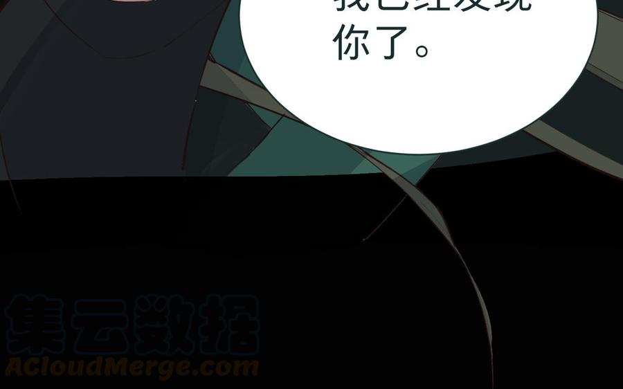 镜庐仙医韩漫全集-第66话 蛇与鸦无删减无遮挡章节图片 