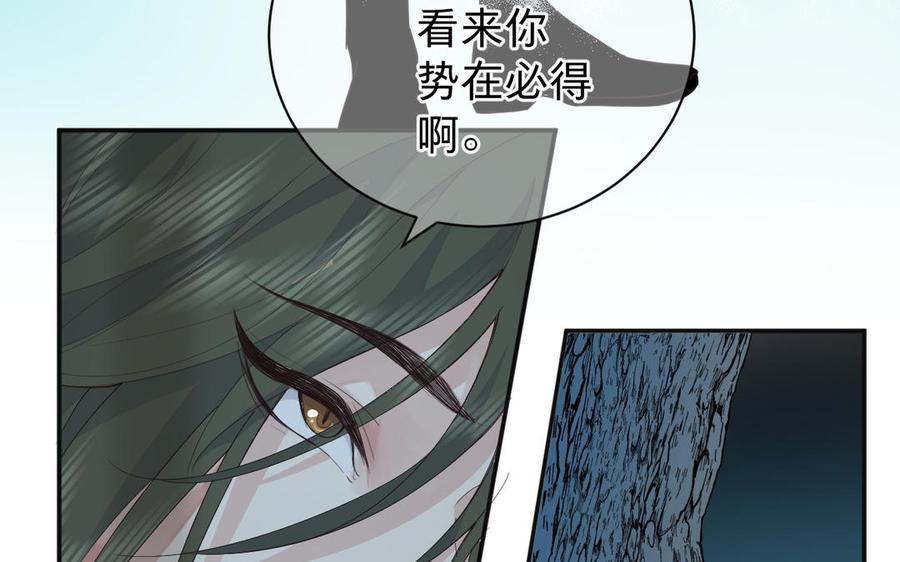 镜庐仙医韩漫全集-第66话 蛇与鸦无删减无遮挡章节图片 