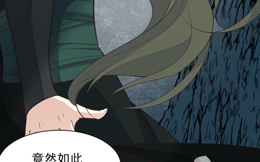镜庐仙医韩漫全集-第66话 蛇与鸦无删减无遮挡章节图片 
