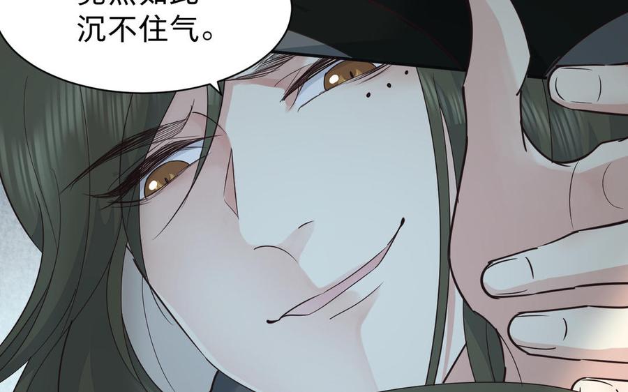 镜庐仙医韩漫全集-第66话 蛇与鸦无删减无遮挡章节图片 