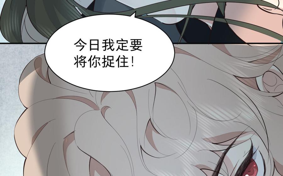 镜庐仙医韩漫全集-第66话 蛇与鸦无删减无遮挡章节图片 