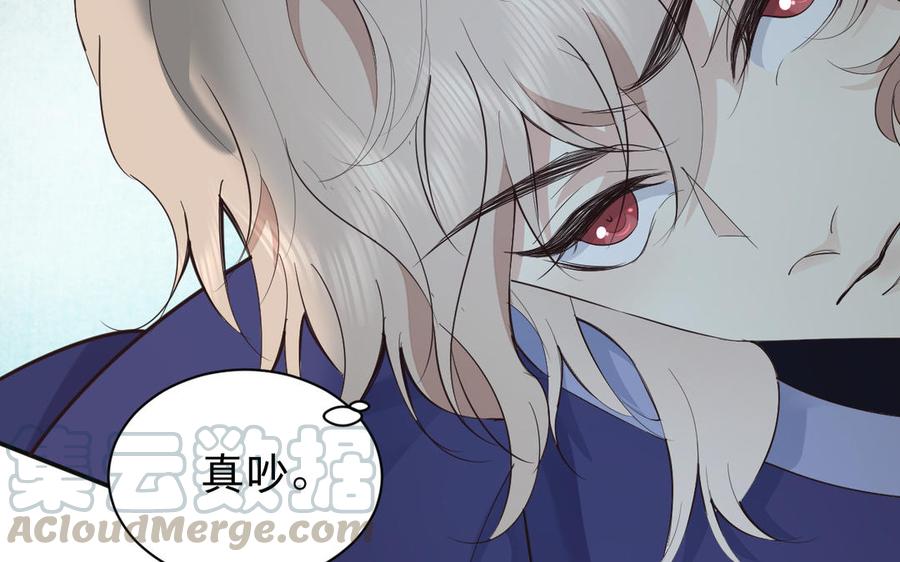 镜庐仙医韩漫全集-第66话 蛇与鸦无删减无遮挡章节图片 
