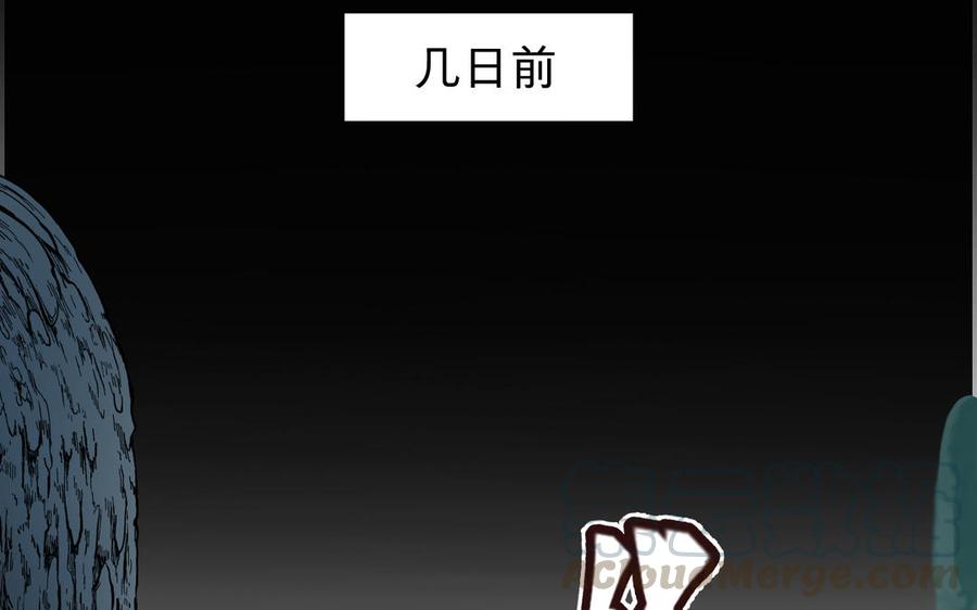 镜庐仙医韩漫全集-第66话 蛇与鸦无删减无遮挡章节图片 
