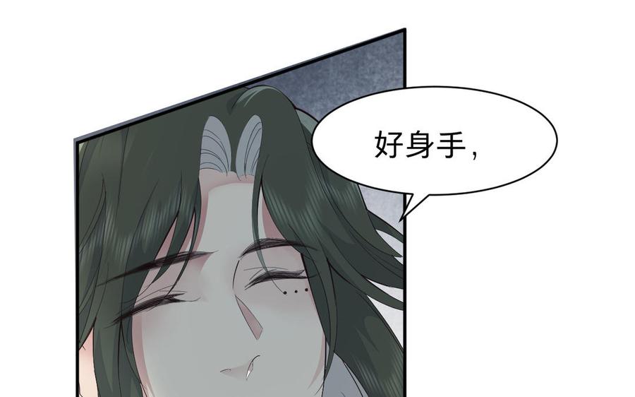 镜庐仙医韩漫全集-第66话 蛇与鸦无删减无遮挡章节图片 