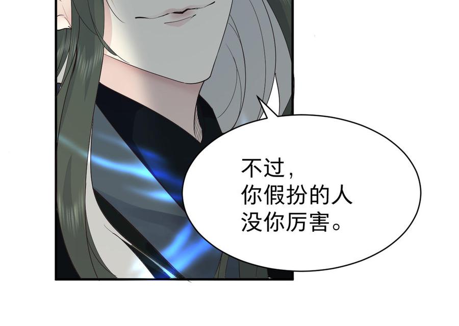 镜庐仙医韩漫全集-第66话 蛇与鸦无删减无遮挡章节图片 