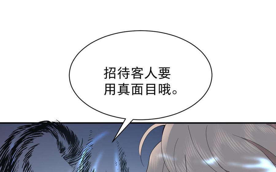 镜庐仙医韩漫全集-第66话 蛇与鸦无删减无遮挡章节图片 