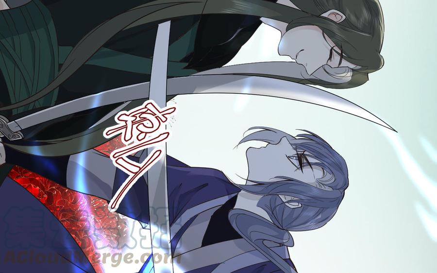 镜庐仙医韩漫全集-第66话 蛇与鸦无删减无遮挡章节图片 
