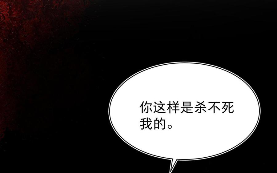 镜庐仙医韩漫全集-第66话 蛇与鸦无删减无遮挡章节图片 