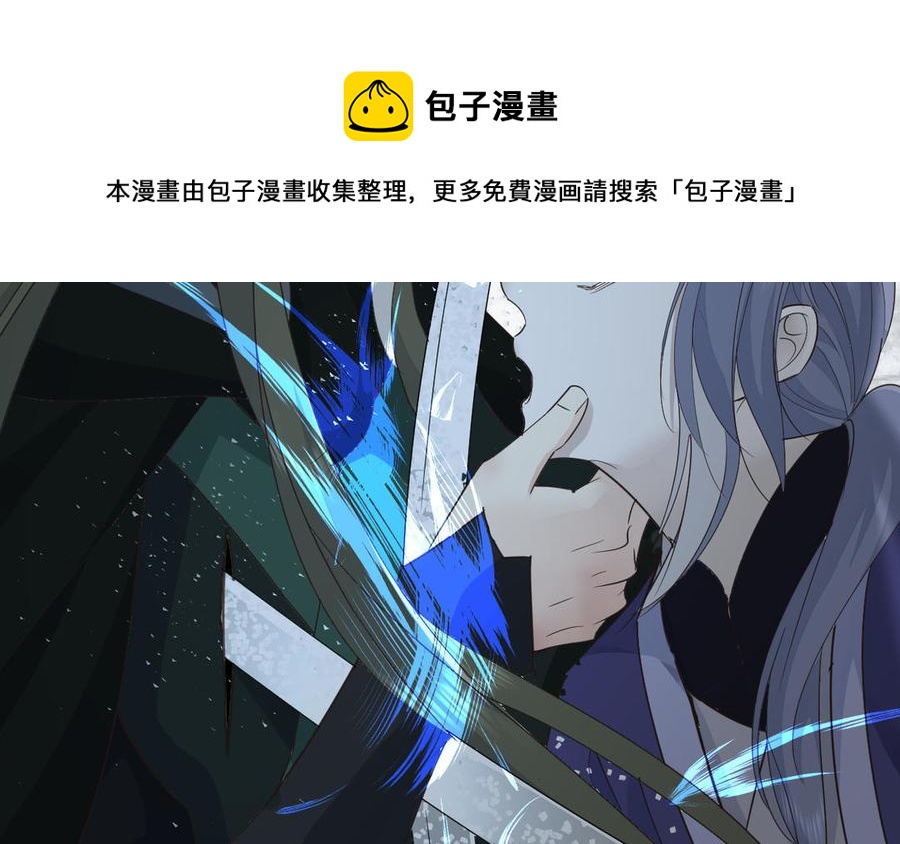 镜庐仙医韩漫全集-第66话 蛇与鸦无删减无遮挡章节图片 