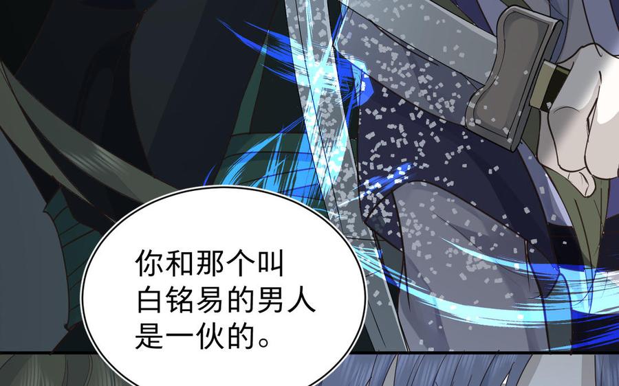镜庐仙医韩漫全集-第66话 蛇与鸦无删减无遮挡章节图片 
