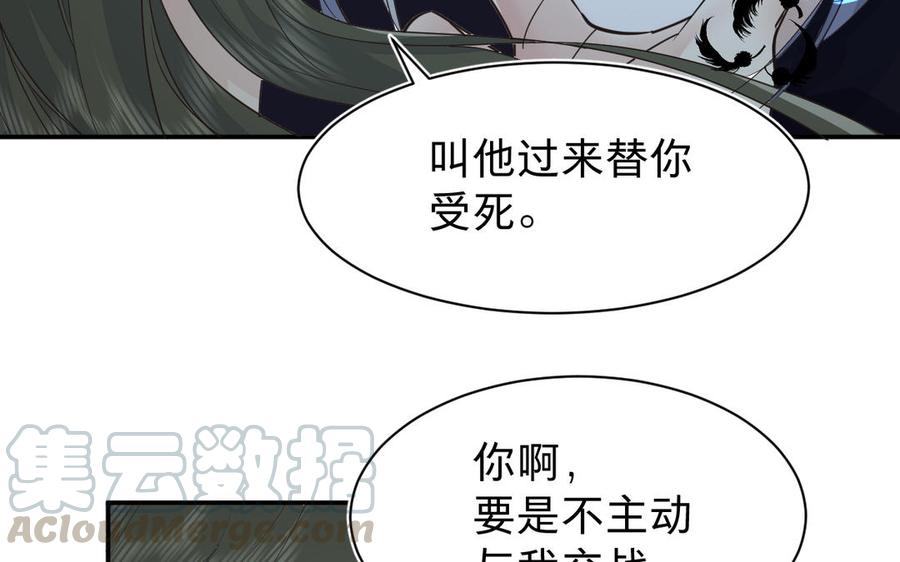 镜庐仙医韩漫全集-第66话 蛇与鸦无删减无遮挡章节图片 