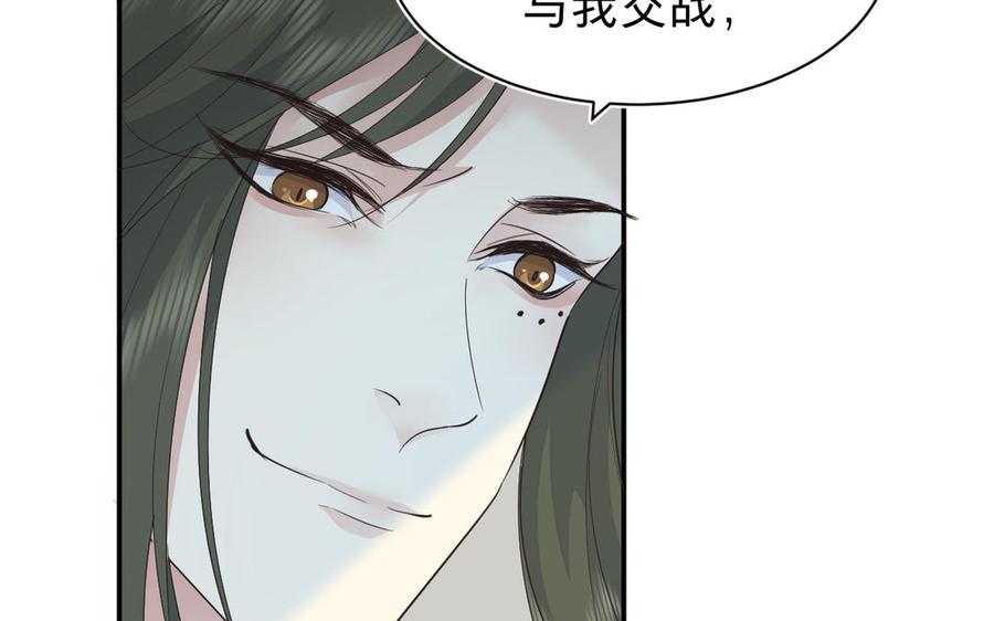 镜庐仙医韩漫全集-第66话 蛇与鸦无删减无遮挡章节图片 