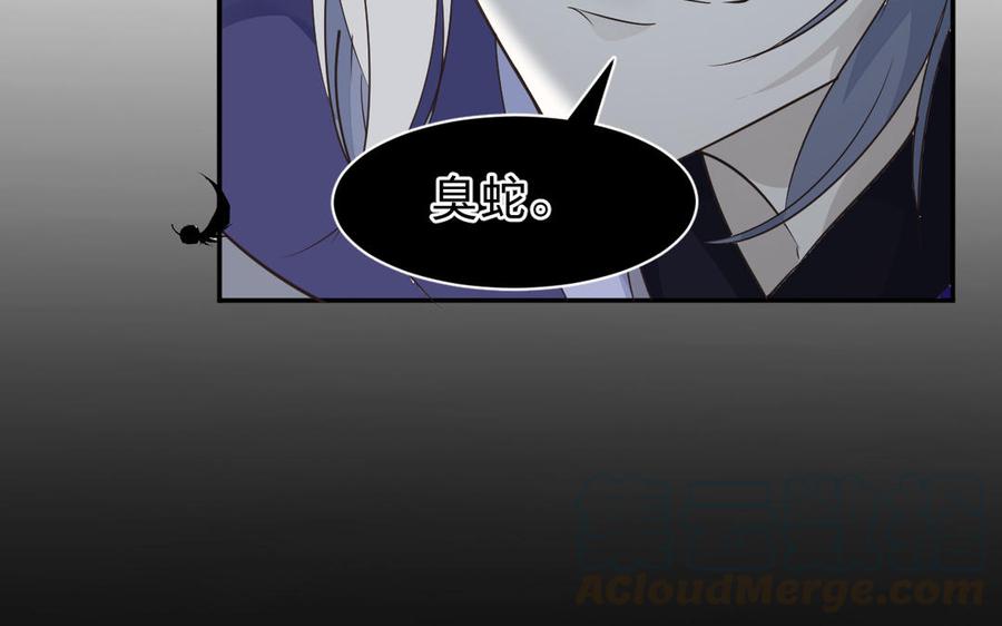 镜庐仙医韩漫全集-第66话 蛇与鸦无删减无遮挡章节图片 