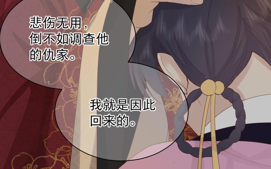 镜庐仙医韩漫全集-第67话 阴谋初现无删减无遮挡章节图片 