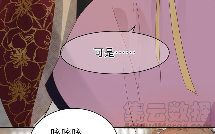 镜庐仙医韩漫全集-第67话 阴谋初现无删减无遮挡章节图片 