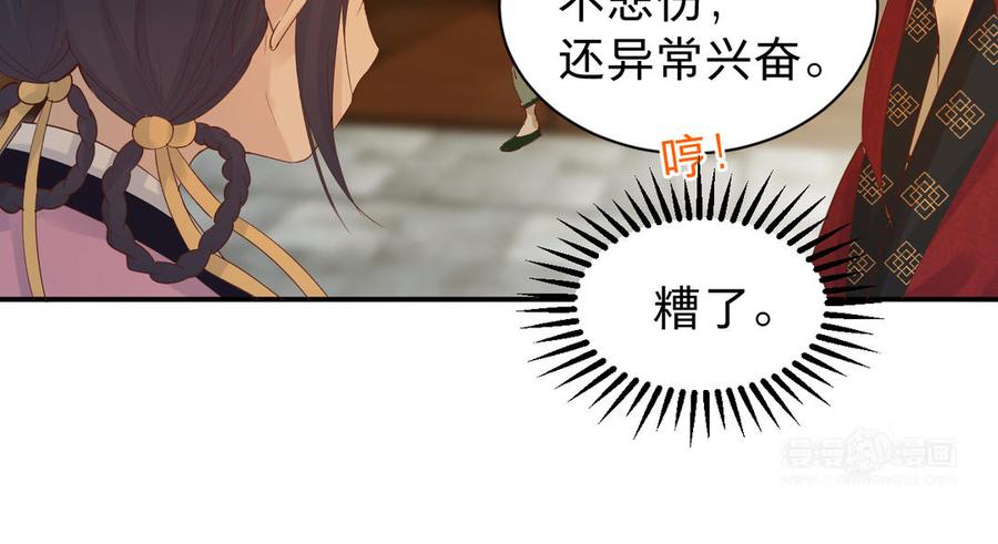 镜庐仙医韩漫全集-第67话 阴谋初现无删减无遮挡章节图片 