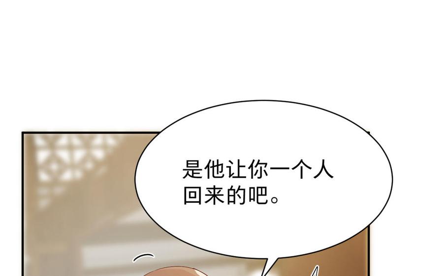 镜庐仙医韩漫全集-第67话 阴谋初现无删减无遮挡章节图片 