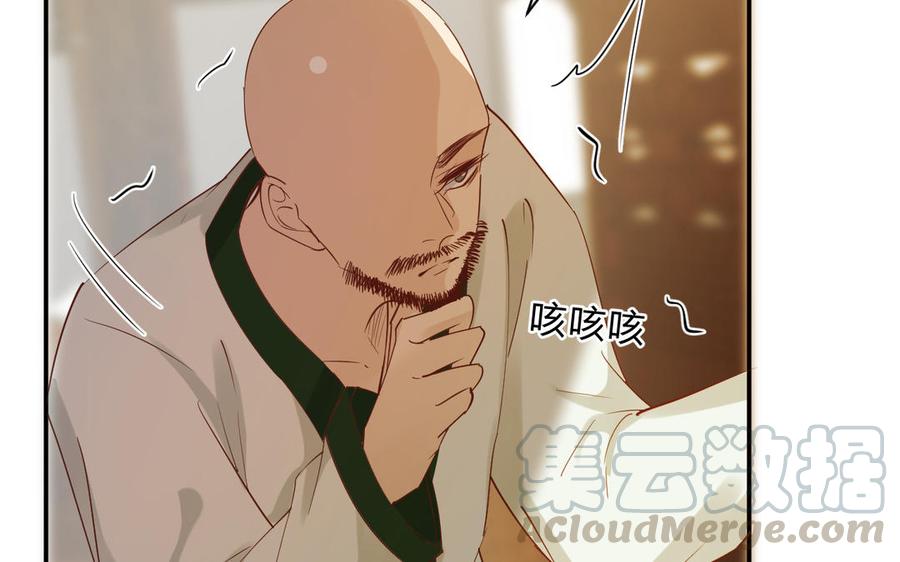 镜庐仙医韩漫全集-第67话 阴谋初现无删减无遮挡章节图片 