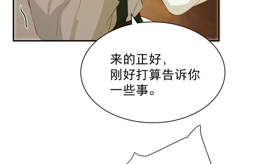 镜庐仙医韩漫全集-第67话 阴谋初现无删减无遮挡章节图片 