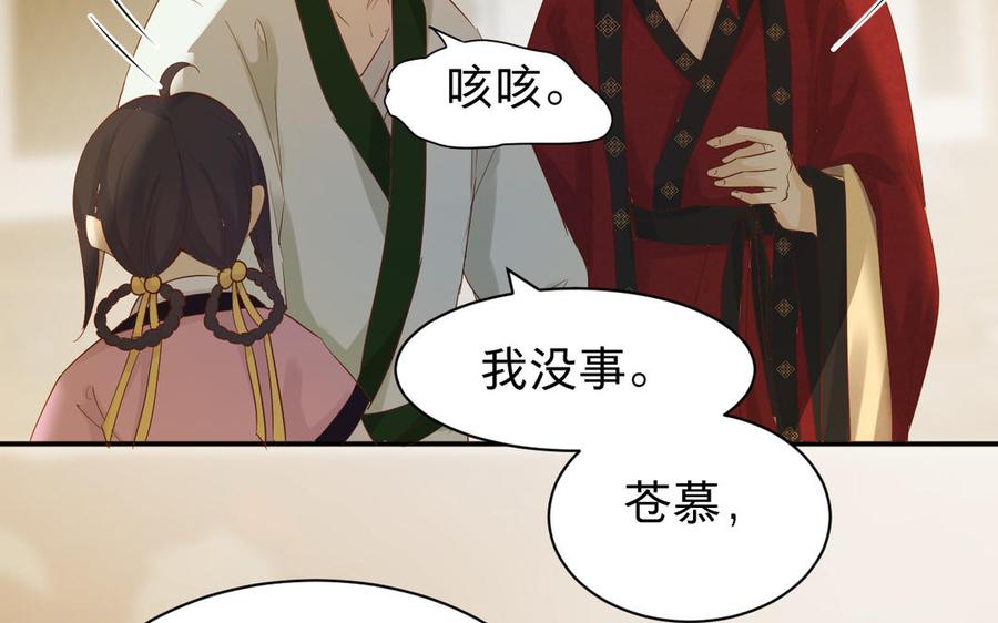 镜庐仙医韩漫全集-第67话 阴谋初现无删减无遮挡章节图片 