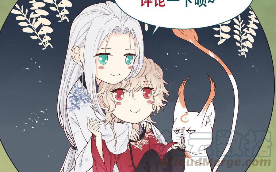 镜庐仙医韩漫全集-第67话 阴谋初现无删减无遮挡章节图片 