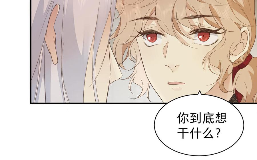 镜庐仙医韩漫全集-第67话 阴谋初现无删减无遮挡章节图片 