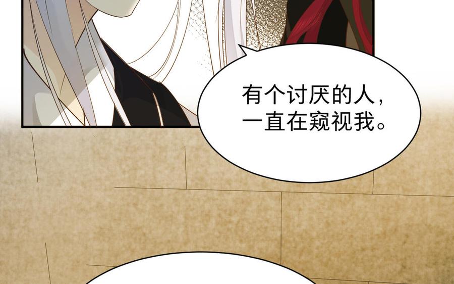 镜庐仙医韩漫全集-第67话 阴谋初现无删减无遮挡章节图片 