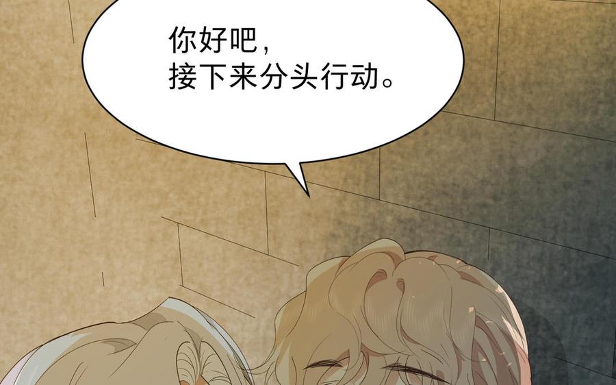 镜庐仙医韩漫全集-第67话 阴谋初现无删减无遮挡章节图片 