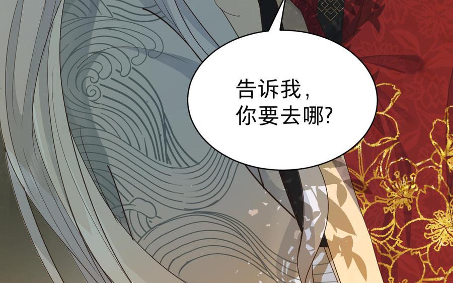 镜庐仙医韩漫全集-第67话 阴谋初现无删减无遮挡章节图片 