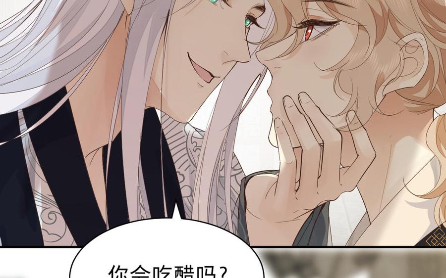 镜庐仙医韩漫全集-第67话 阴谋初现无删减无遮挡章节图片 