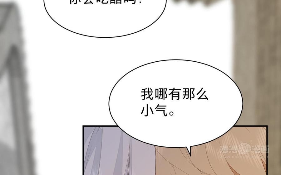 镜庐仙医韩漫全集-第67话 阴谋初现无删减无遮挡章节图片 