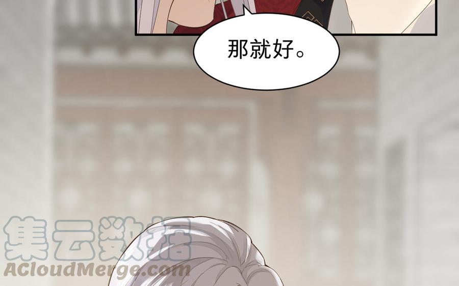 镜庐仙医韩漫全集-第67话 阴谋初现无删减无遮挡章节图片 