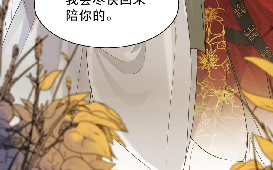 镜庐仙医韩漫全集-第67话 阴谋初现无删减无遮挡章节图片 