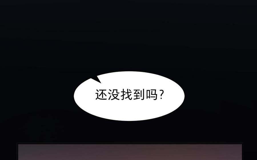 镜庐仙医韩漫全集-第67话 阴谋初现无删减无遮挡章节图片 