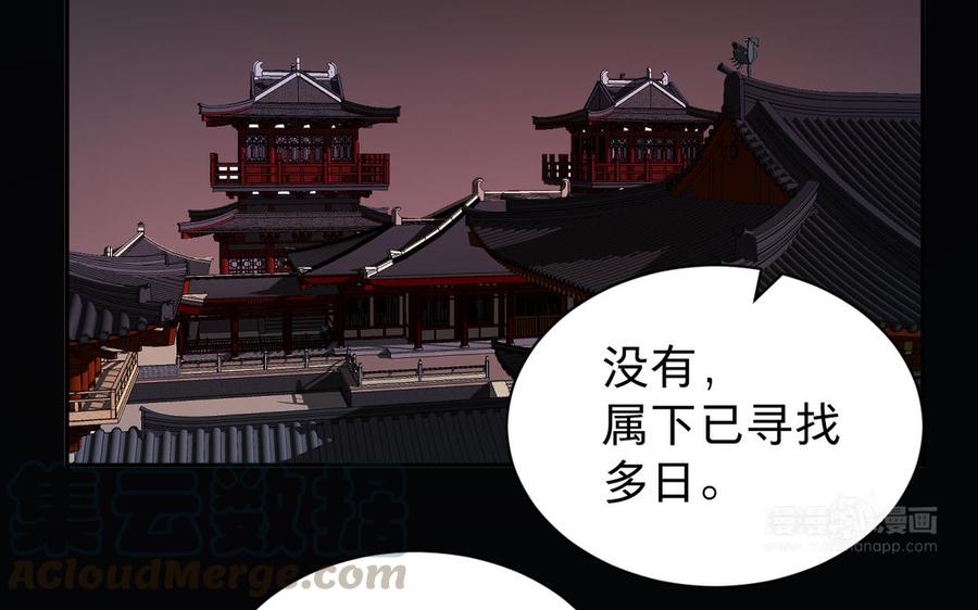 镜庐仙医韩漫全集-第67话 阴谋初现无删减无遮挡章节图片 
